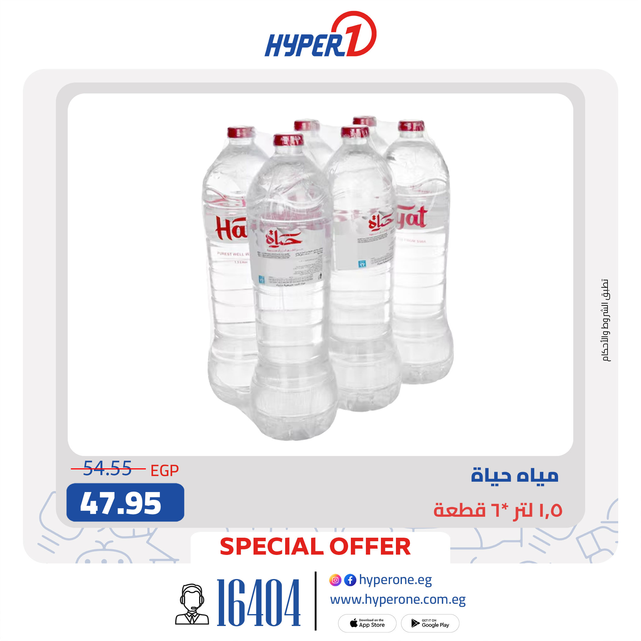 hyper-one offers from 16jul to 5jun 2025 عروض هايبر وان من 16 يوليو حتى 5 يونيو 2025 صفحة رقم 4